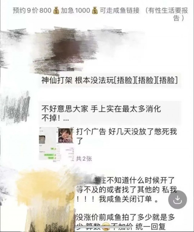 帮女友抢九价HPV疫苗，研究生发现“商机”！警方：犯法了