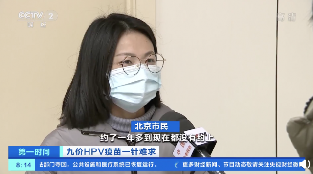 帮女友抢九价HPV疫苗，研究生发现“商机”！警方：犯法了