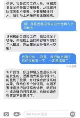 快递被检测出“新冠阳性”可理赔？小心这五种新型骗局