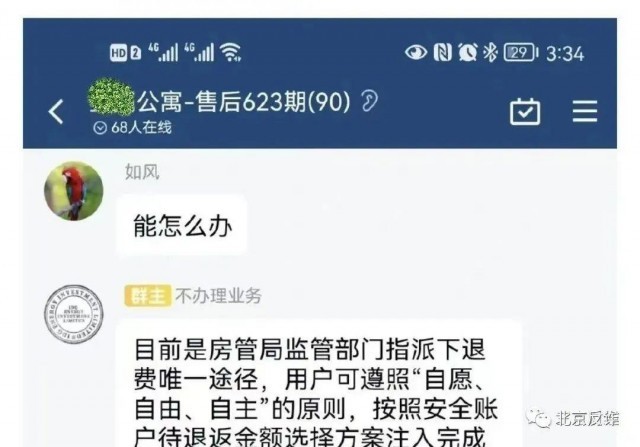 “清退、回款” 看到这个就要提高警惕了