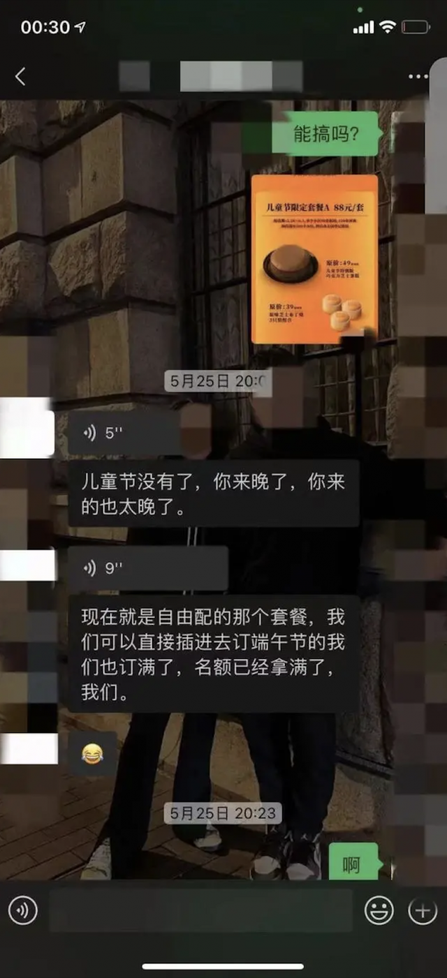 虚构网红蛋糕“代理商”，上海一男子诈骗“团长”数万元