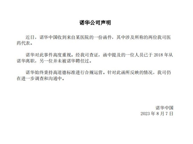 医药反腐高压下的医药代表：今年查特别严，都不敢进医院