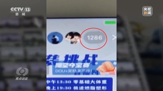 泛亚电竞组织刷单一年赚百万！一份“价格表”揭露“网络水军”水有多深(图4)