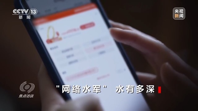 泛亚电竞组织刷单一年赚百万！一份“价格表”揭露“网络水军”水有多深(图13)