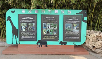 北京动物园规范主播直播大熊猫：站最外边 不许带货.png