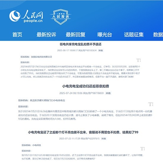 ������������Ͷ�ߡ�ƽ̨��������Ͷ�߽�ͼ