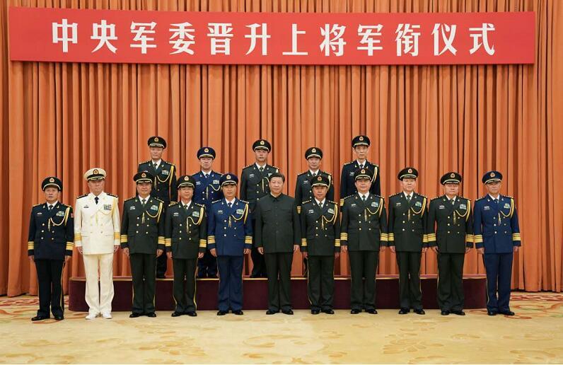 中央军委举行晋升上将军衔仪式 习近平颁命令