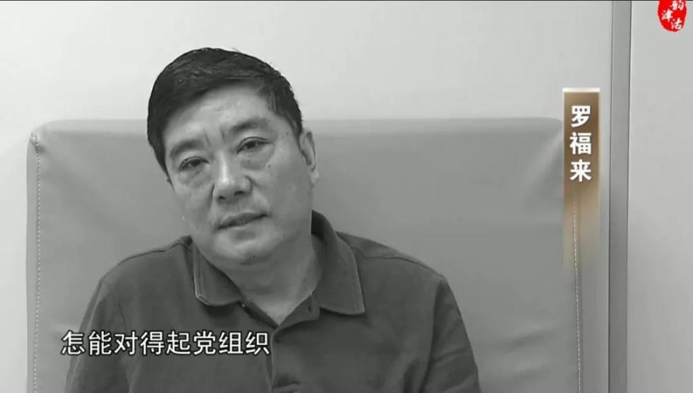 1968年出生的罗福来曾任武清区长,宁河区委书记,2017年9月被双开.