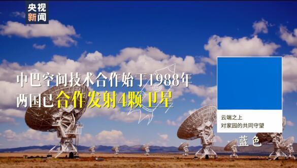 浩瀚的太平洋没能阻止中国巴西两国人民友好交往的进程