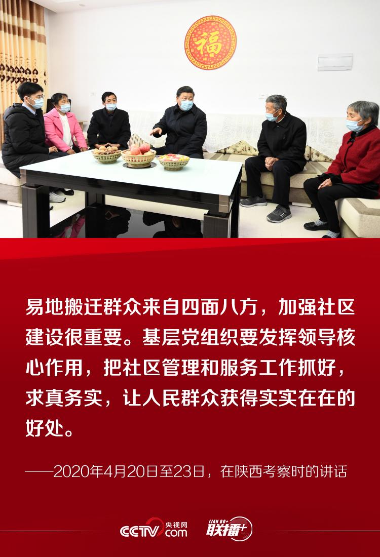 10个考察瞬间 感悟习近平“人民至上”理念 新闻频道 中国青年网