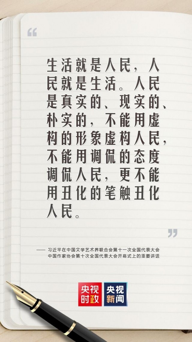 ������ˣ�ϰ��ƽ�Թ�����չ���������˵