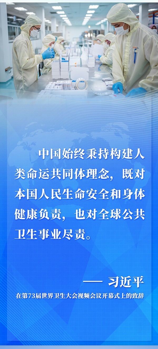 构建人类卫生健康共同体 中国贡献获赞誉