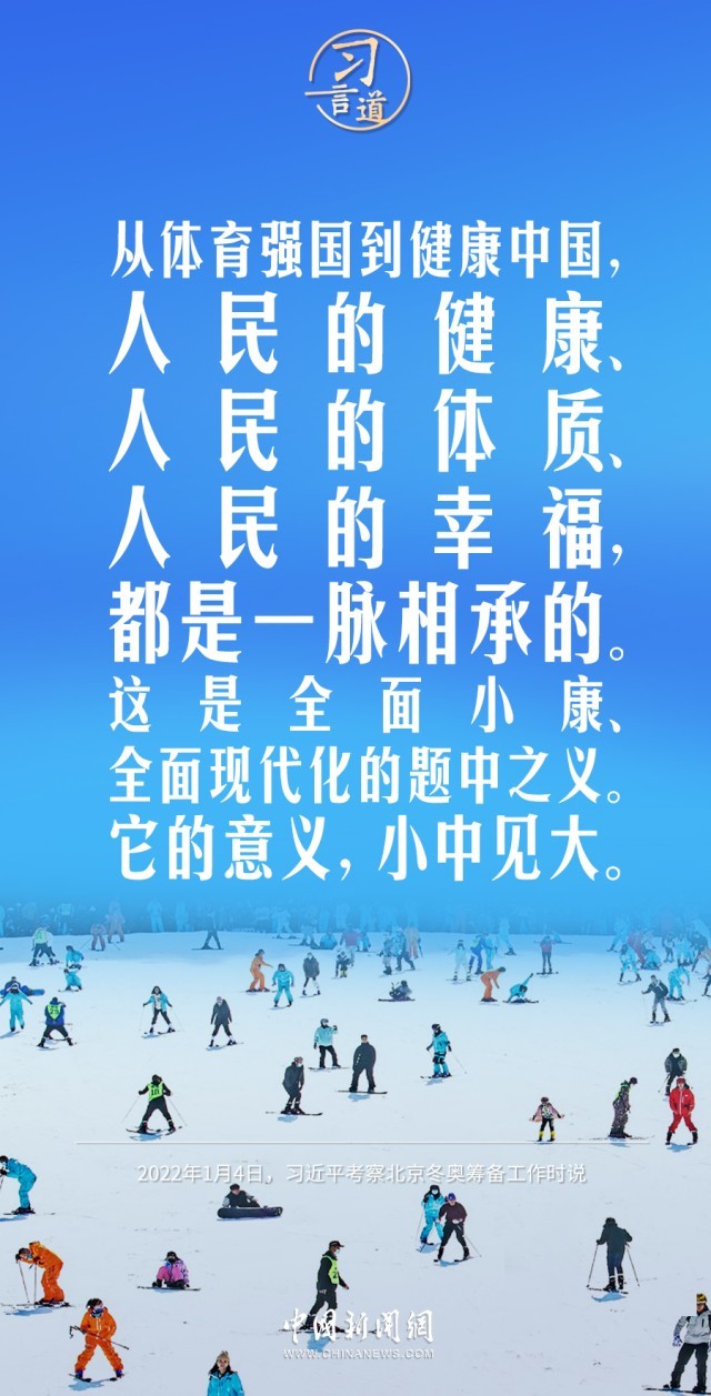 助力“健康中国”建设体育强国公益体彩在身边(图1)