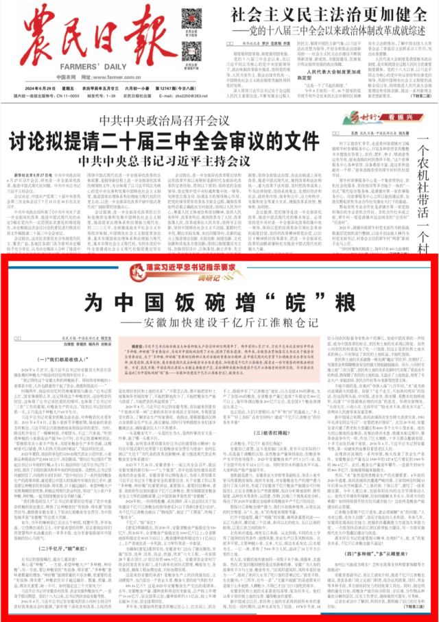 亚美体育推荐|含羞草实验研究所入口免费网站直接进|落实习近平总书记指示要求·调研