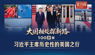 ϰ��ƽ��ϯ���������й��·��ʼ�ʵ.jpg