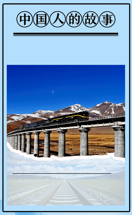2006年青藏铁路建成，当年的客、货运送量分别为648.2万人次、2491万吨。2018年青藏铁路的客、货发送量已达1655.6万人次、3400.3万吨，旅客发送量创历史新高！
