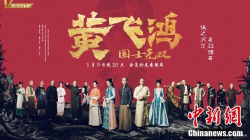 《国士无双黄飞鸿》收官海报释出“狮王对决”上演