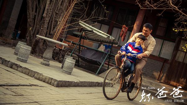 电影《坏爸爸》曝主海报 关注中国家庭关系的