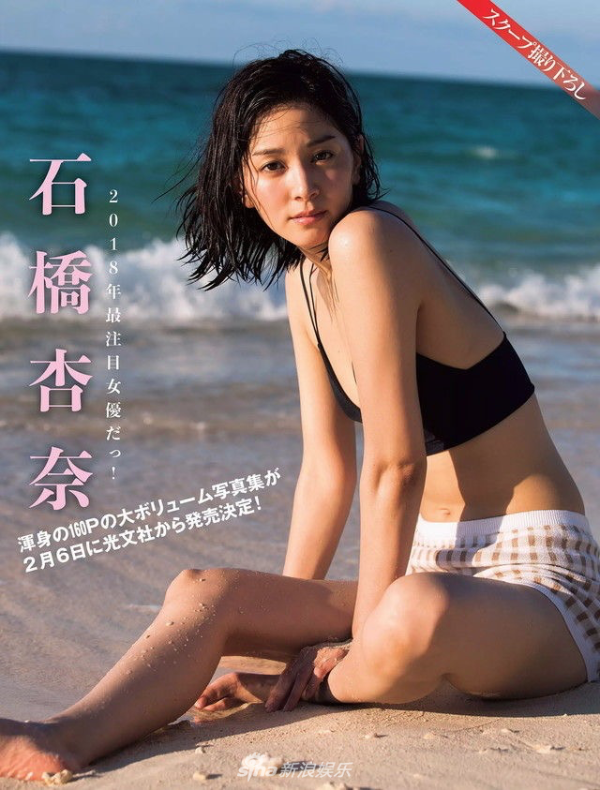 杏奈怎么搭_伊藤杏奈性感图片