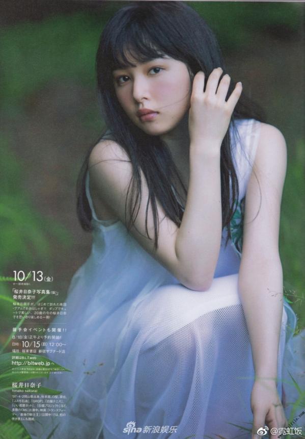 组图:樱井日奈子拍唯美写真 演绎清新森林美少女