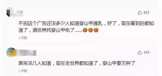 万万没想到!杨颖拍广告帮倒忙 大家都知道满世界找穿山甲吃了