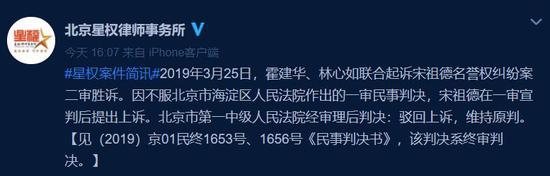 霍建华林心如获赔200000元 造谣者败诉发了条微博