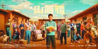 ��ɽ���顷������ֽ�֯�Ĵ���Ⱥ��