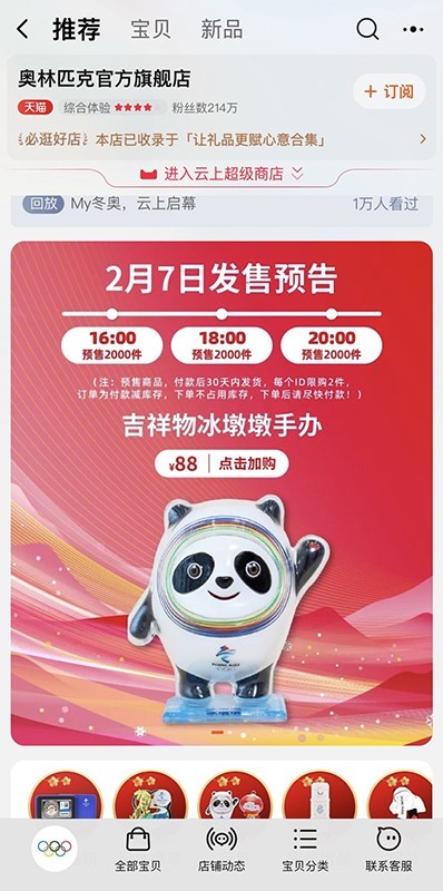 2��7�գ��������ն���Ʒ��������    ͼ/��è��ͼ