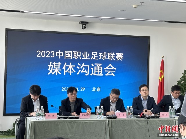中新网北京3月29日电 (记者 卞立群)千呼万唤，在29日召开的媒体沟通会上，中国足球职业联赛新赛季准入名单终于出炉。
　　广州城、昆山队、河北队、武汉队、陕西长安竞技等8家俱乐部未能通过准入，将退出