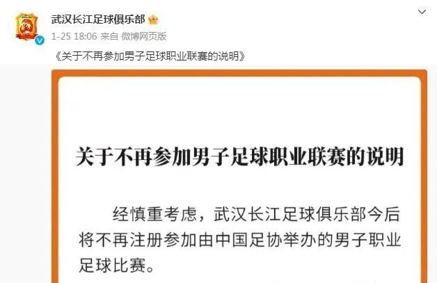 中新网北京3月29日电 (记者 卞立群)千呼万唤，在29日召开的媒体沟通会上，中国足球职业联赛新赛季准入名单终于出炉。
　　广州城、昆山队、河北队、武汉队、陕西长安竞技等8家俱乐部未能通过准入，将退出中国足球职业联赛。
　　细数了一下，在中国足球“后金元时代”的近四年时间里，共有39家职业足球俱乐部堕入“死亡”深渊。中国足球的阵痛与挣扎，还在继续。
　　值得关注的是，在新闻发布会进行的同时，湖北省(图2)