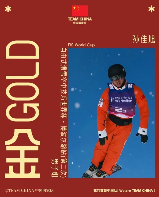 足球直播-NBA直播_英超_世界杯体育【超清在线观看】孙佳旭、徐梦桃包揽世界杯男、女组总冠军