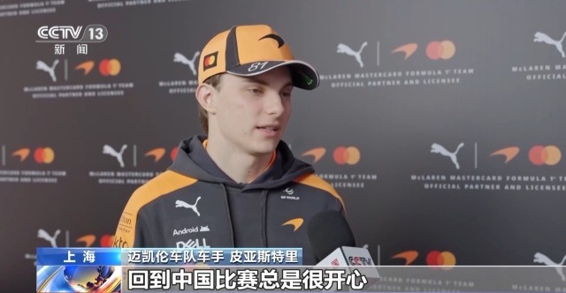 2026年F1中国大奖赛上海开赛(图2)