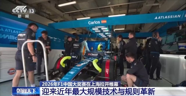 2026年F1中国大奖赛上海开赛(图3)
