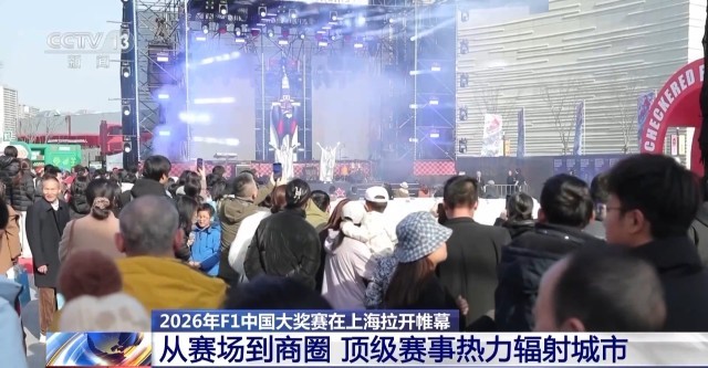 2026年F1中国大奖赛上海开赛(图4)