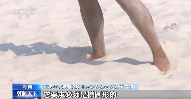 亚沙会激战正酣 带你读懂沙滩排球