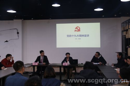 团省委书记刘会英赴电子科技大学宣讲党的十九