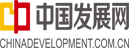 中国发展网.jpg