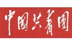 中国共青团杂志logo.png