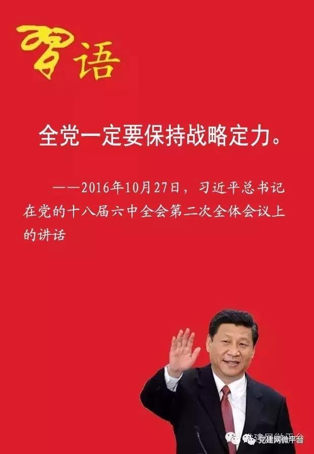 习近平新年警告:不能上演霸王别姬的悲剧