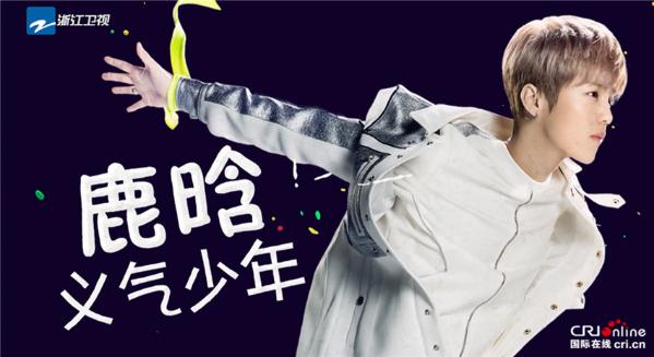 奔跑吧即将开跑傻狍子鹿晗保护兄弟耍宝逗乐引关注组图