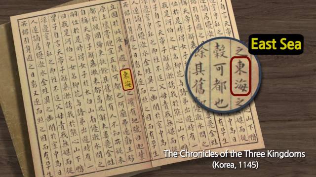 韩国日本为两国间海域的名称 在联合国闹二十多年