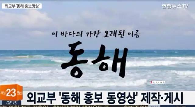 韩国日本为两国间海域的名称 在联合国闹二十多年