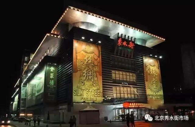 各国政要夫人们秀水街豪购有人一次买42件衣服9个包