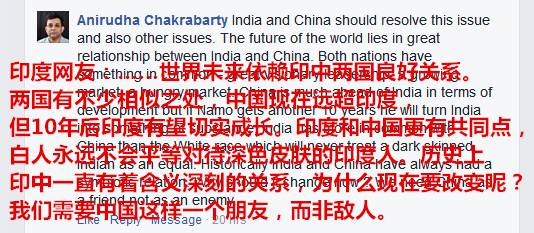 新华社英文点评印度四大错 各国网友炸开了锅