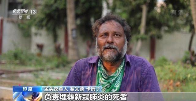 我害怕得不敢看新闻印度疫情失控民众只剩听天由命
