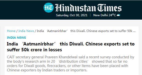 印度排灯节又有人嚷嚷抵制中国货专家无理智排华最终倒霉的只会是印度