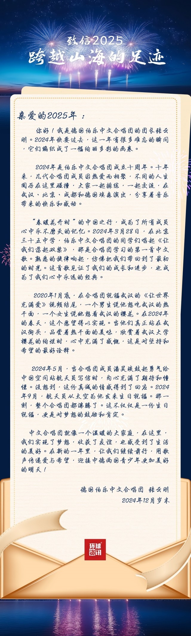 ����2025ح���й�ʵ��Բ��֮�ú� �µ�һ������Ը���ø������ݰ���ϣ����