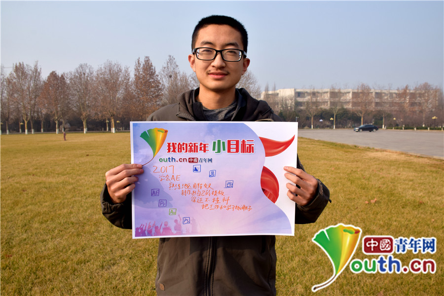 山东理工学子释放新年小目标表情包活出精彩