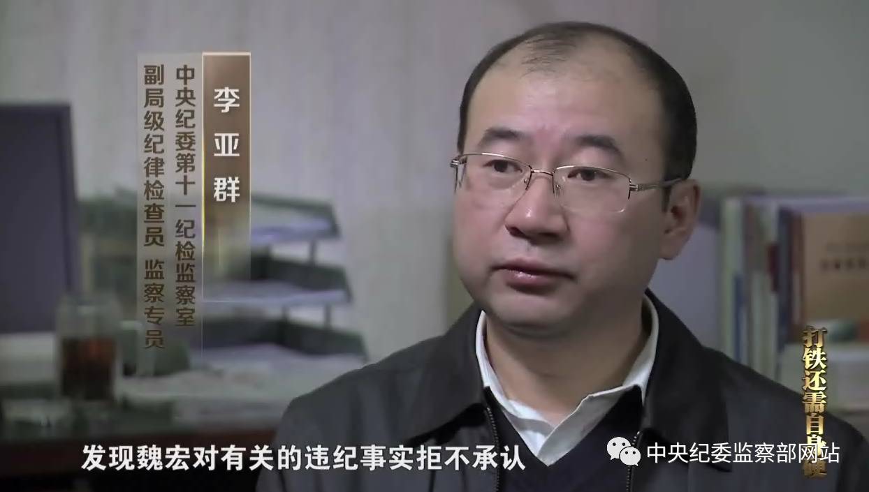 中:他众多违纪中最突出,最恶劣的是故意泄露案情_新闻频道_中国青年网