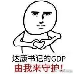 达康书记实力圈粉背后揭示了我们需要怎样的好干部
